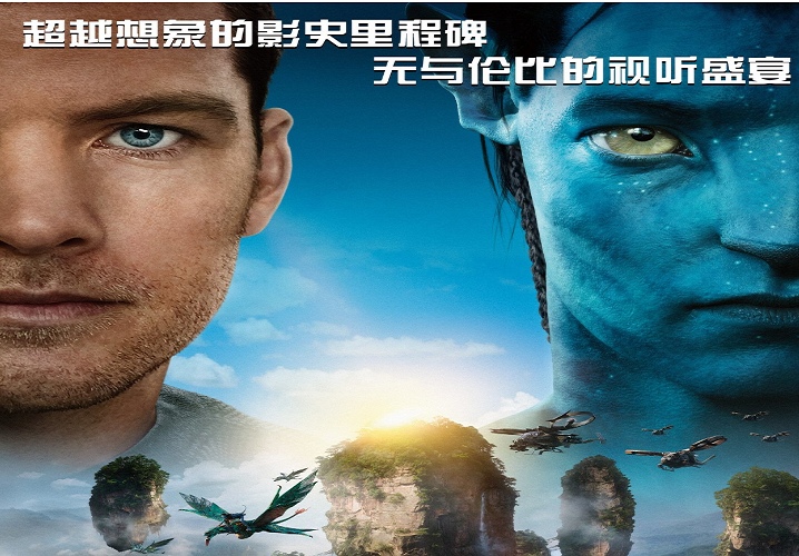 En China Avatar sería de nuevo la película más taquillera de la historia